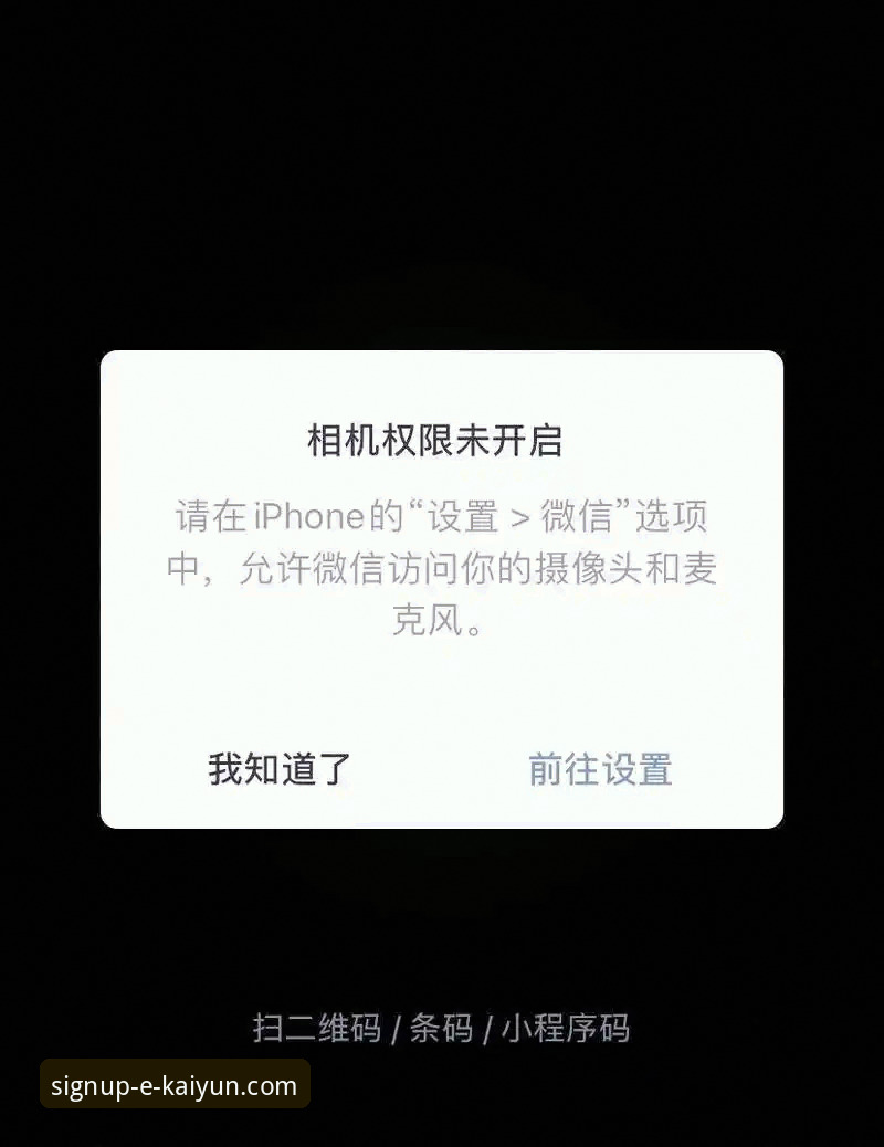 揭秘kaiyun开户平台苹果版安装失败背后的真相：从技术角度全面剖析