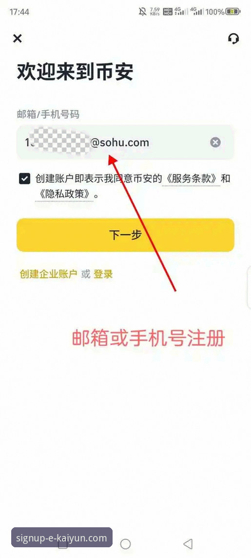 kaiyun开户平台游戏最新版注册安装教程：从零开始轻松上手指南